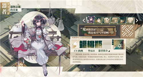 物有光华，历久弥新！新国风古物收集手游《物华弥新》今日正式公测-第4张图片