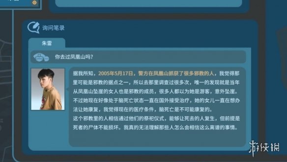 侦探解谜续作《真探2》发售日预告公布！5月17日上线-第3张图片