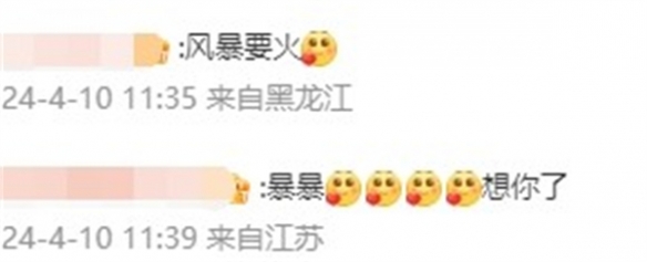 风暴要火！《风暴英雄》官宣回归：一个老朋友回来了-第4张图片