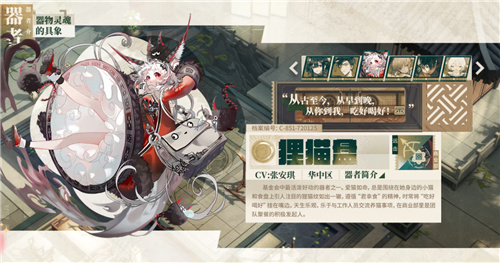 物有光华，历久弥新！新国风古物收集手游《物华弥新》今日正式公测-第5张图片