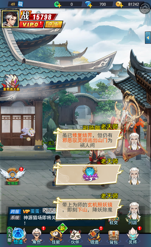 斩妖休闲两不误 《异界深渊：大灵王》定义都市修仙新潮流-第1张图片
