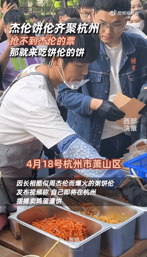 买不到票来吃饼：周杰伦、粥饼伦将齐聚杭州-第2张图片