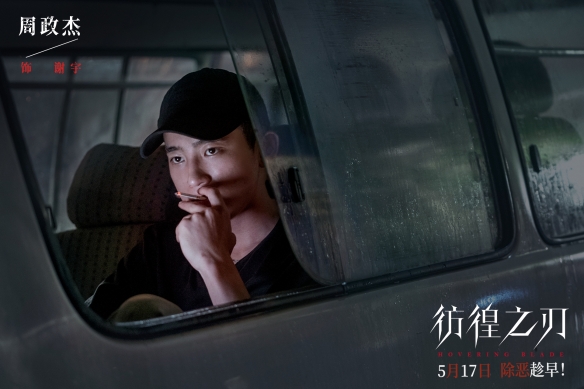 东野圭吾小说改编《彷徨之刃》曝预告 一个父亲的复仇-第7张图片