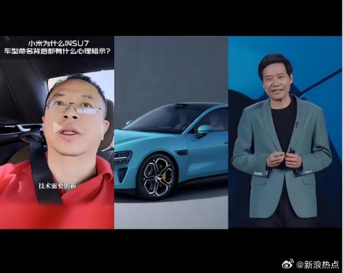 周鸿祎谈小米汽车为什么叫SU7 曾盛赞小米营销水平-第1张图片