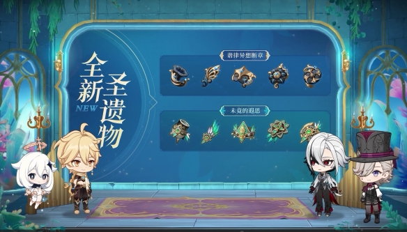 《原神》4.6版本前瞻特别节目播出，全新角色阿蕾奇诺登场！-第6张图片