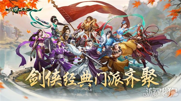 剑侠世界起源门派路线武学揭秘 武林门派哪家强-第5张图片