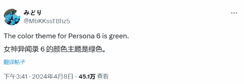 曝《女神异闻录6》主题色为绿色 开发始于2019年-第1张图片