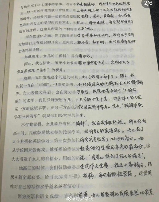 买到盗版书发现字是手写的引热议 网友:老板实诚人-第2张图片