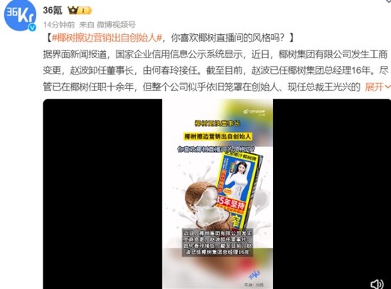 椰树