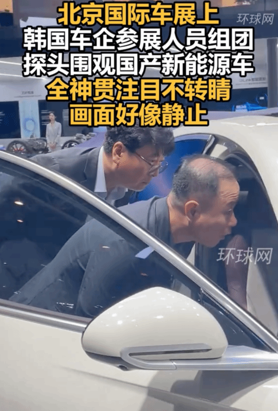 大受震撼！韩车企员工集体探头围观国产新能源车-第1张图片