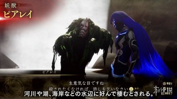 《真女神转生5V》日更恶魔“皮亚雷”介绍影像公布！-第3张图片