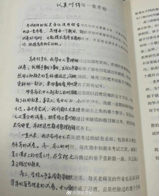 买到盗版书发现字是手写的引热议 网友:老板实诚人-第5张图片