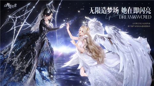 首个国产女性向3A游戏《以闪亮之名》一周年用实力开启女性向游戏的全新未来-第1张图片