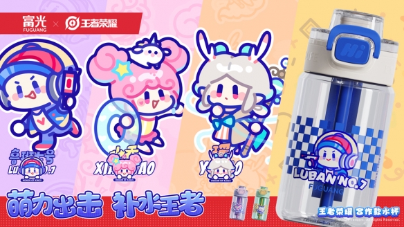 富光带你领略萌力出击，用“补水王者”助你赢得游戏胜利-第1张图片