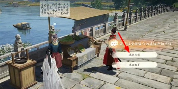 射雕手游饕餮盛宴白菜一怎么做 成就达成攻略-第2张图片