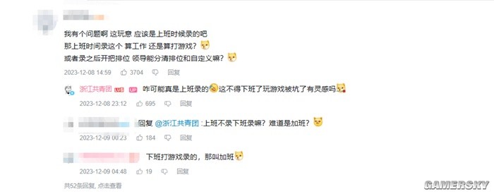 本该正经的蓝V官号，咋就越来越抽象了？-第12张图片