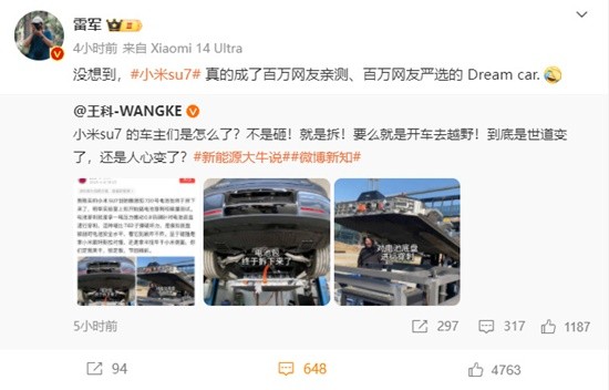 雷军回应SU7被高强度拆车：没点本事还真扛不住-第2张图片