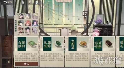 物华弥新茶叶怎么获取 茶室玩法介绍-第1张图片