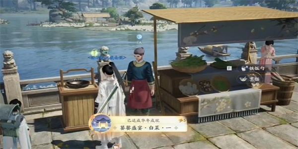 射雕手游饕餮盛宴白菜一怎么做 成就达成攻略-第6张图片