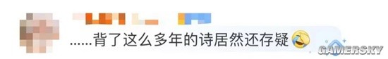 “清明时节雨纷纷”可能不是杜牧写的 网友：没白背-第4张图片