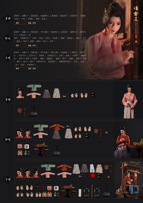 厂家推出潘金莲可动人偶：两版头雕任君选择-第1张图片