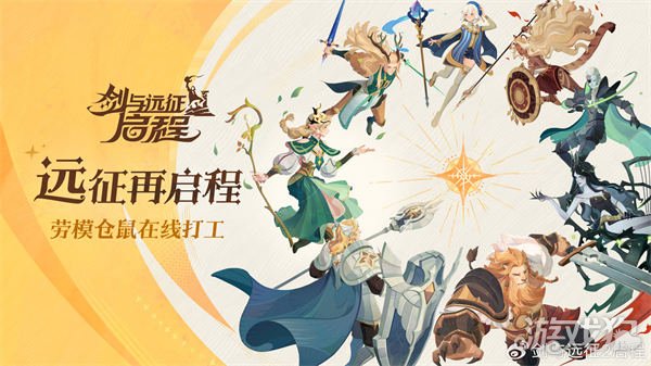 剑与远征启程新手攻略 休闲养成一个不落-第1张图片