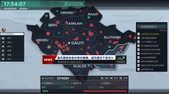 隐私窥探狂欢！《全网公敌2新世界》5月10日发售！-第3张图片