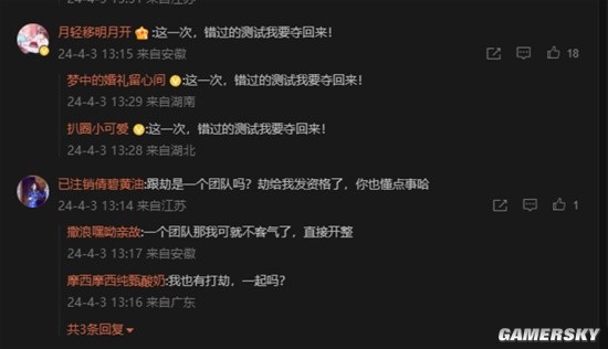 同步开测 不怕撞车！现在网易连发游戏都要“连招”？-第5张图片