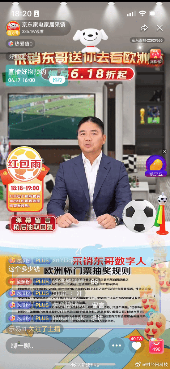 AI刘强东称直播不容易 多次认可“采销兄弟”的优秀-第1张图片