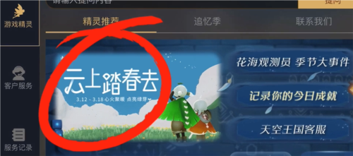 光遇植树节绿芽斗篷怎么领取 获取攻略分享-第3张图片