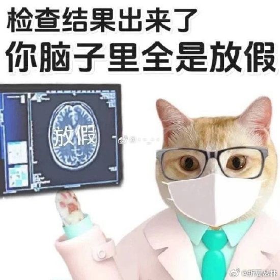 裸足体育主持人是懂运动的 满脑子都是放假的囧图-第3张图片