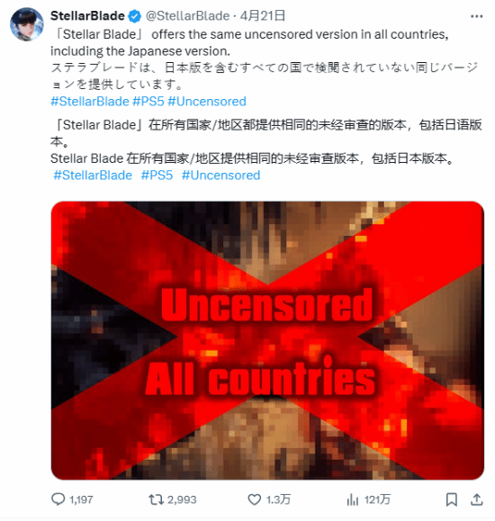 《剑星》总监承认：画面的确有“和谐”！-第3张图片