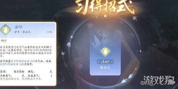 射雕手游测字先生隐藏任务完成方式一览-第3张图片