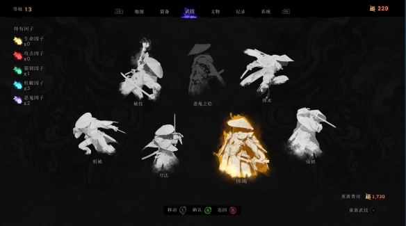 华丽动作的横向卷轴动作冒险游戏《笠鬼》正式上线-第5张图片