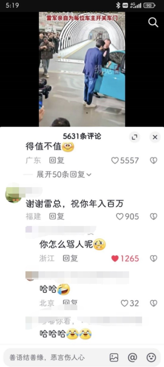 雷军被网友建议接广告赚钱 网友调侃:谢谢你这三瓜俩枣的建议-第5张图片