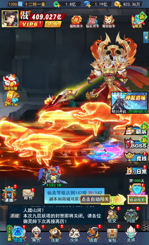 斩妖休闲两不误 《异界深渊：大灵王》定义都市修仙新潮流-第3张图片