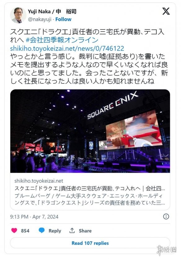游侠早报：2024宝可梦WGC主视图 《量子破碎》八周年-第4张图片