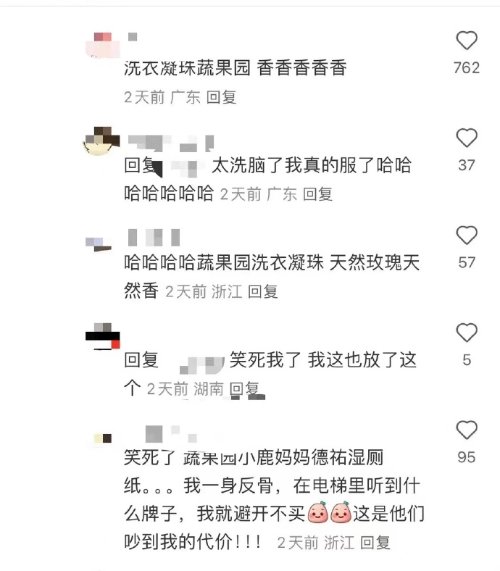 电梯广告为何这么吵？卫龙魔芋爽广告15秒22个低-第2张图片