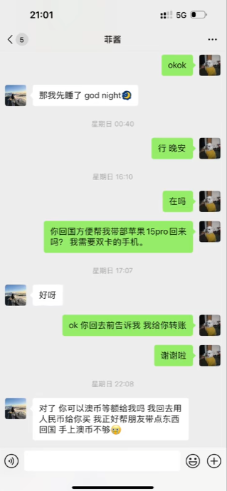 色字头上1500刀！澳洲留学生生火车站行善反被骗！-第4张图片