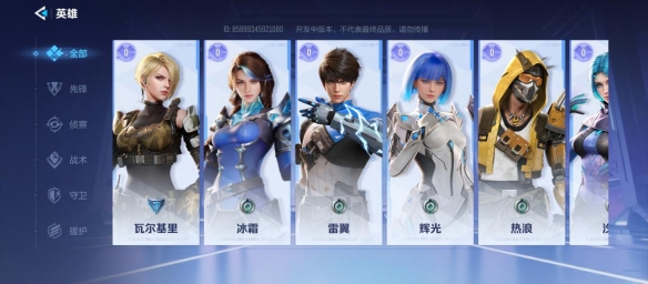 《守望先锋》尚未回归,网易却有另一款英雄射击手游大作坐等上线-第4张图片