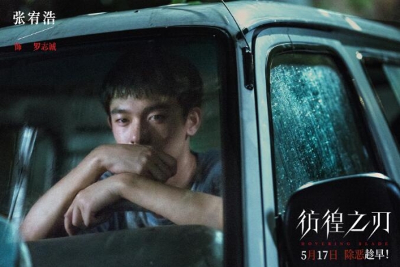 东野圭吾小说改编《彷徨之刃》曝预告 一个父亲的复仇-第1张图片