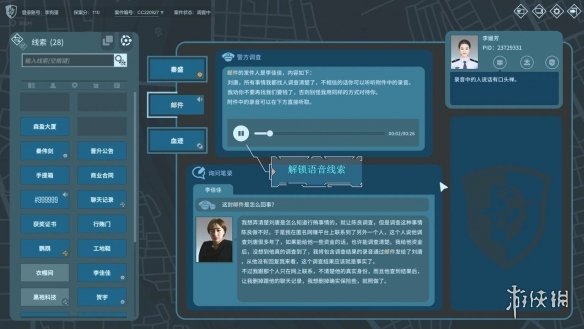 侦探解谜续作《真探2》发售日预告公布！5月17日上线-第4张图片