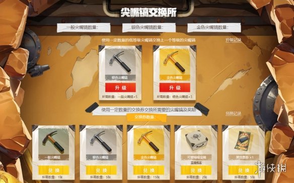 PUBG四月全新活动上线 邀你共赴挖“金”之旅-第5张图片