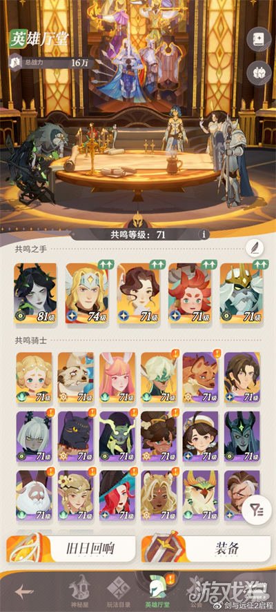 剑与远征启程新手攻略 休闲养成一个不落-第2张图片
