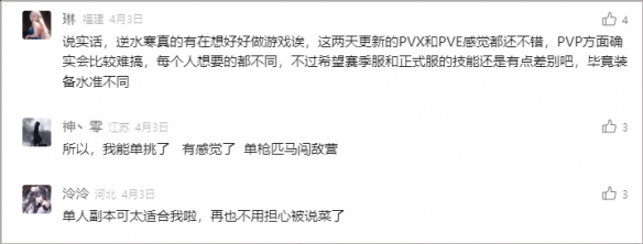 副本党最爽版本！《逆水寒》核心PVE玩法领先全网MMO-第8张图片