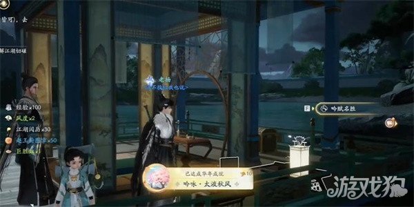 射雕手游太液秋风成就怎么达成 成就获得攻略-第6张图片