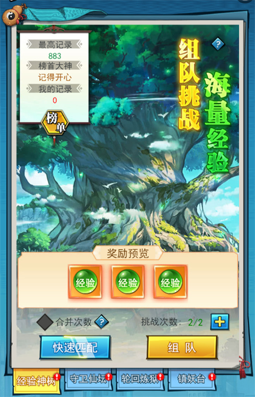 不一样的都市修仙 《异界深渊：大灵王》特色社交乐翻天-第5张图片