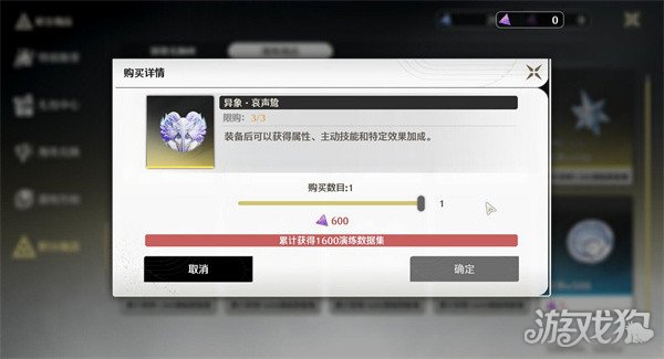 鸣潮异象哀声鸷怎么获得 获取步骤一览-第3张图片
