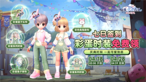 《仙境传说：爱如初见》开服庆典乘风破浪 与玩家共赴20年之约-第16张图片