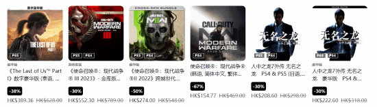 PS Store春季优惠进行中：《战神诸神黄昏》等半价起-第2张图片